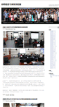 Mobile Screenshot of cscw.fudan.edu.cn