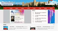 Desktop Screenshot of mse.fudan.edu.cn