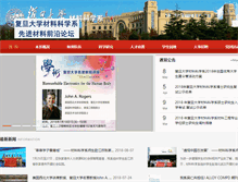 Tablet Screenshot of mse.fudan.edu.cn