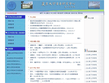 Tablet Screenshot of jsc.fudan.edu.cn