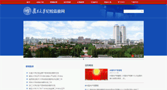Desktop Screenshot of jwjc.fudan.edu.cn
