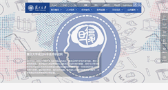 Desktop Screenshot of fudan.edu.cn