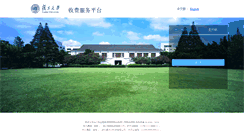 Desktop Screenshot of payment.fudan.edu.cn