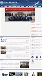 Mobile Screenshot of mech.fudan.edu.cn