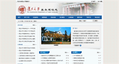 Desktop Screenshot of jijian.fudan.edu.cn
