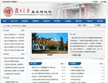Tablet Screenshot of jijian.fudan.edu.cn