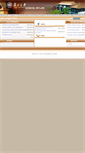 Mobile Screenshot of ilaw.fudan.edu.cn