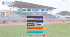Desktop Screenshot of admission.iso.fudan.edu.cn