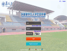 Tablet Screenshot of admission.iso.fudan.edu.cn