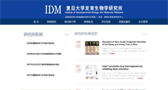 Desktop Screenshot of idm.fudan.edu.cn