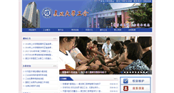 Desktop Screenshot of gonghui.fudan.edu.cn