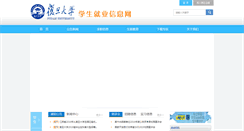 Desktop Screenshot of career.fudan.edu.cn