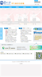 Mobile Screenshot of career.fudan.edu.cn