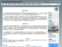 Tablet Screenshot of iipl.fudan.edu.cn