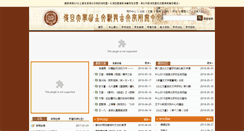 Desktop Screenshot of gwz.fudan.edu.cn