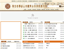 Tablet Screenshot of gwz.fudan.edu.cn
